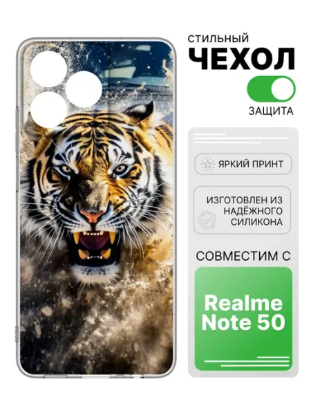 Чехол прозрачный для Realme Note 50 2Case