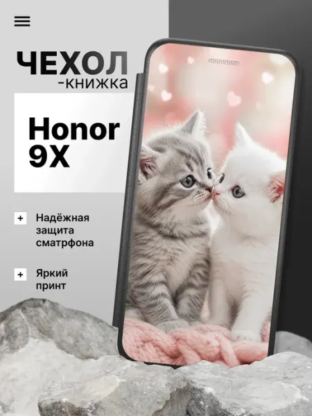Чехол-книжка для Honor 9X 2Case