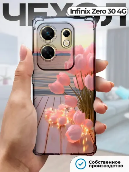 Чехол на Infinix Zero 30 (4G) c принтом цветы PrimeCase