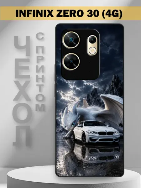 Чехол на Infinix Zero30 4G с принтом Дневная Фурия БМВ PandaCase