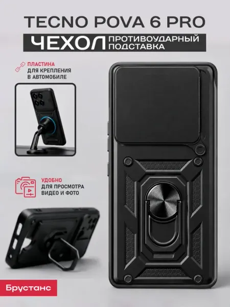 Чехол на Pova 6 pro TECNO