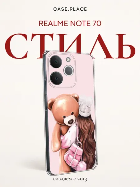 Чехол на Note 70 стильный Realme