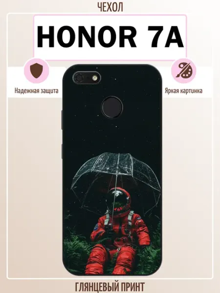 Чехол на Honor 7A космонавт ALLcase111