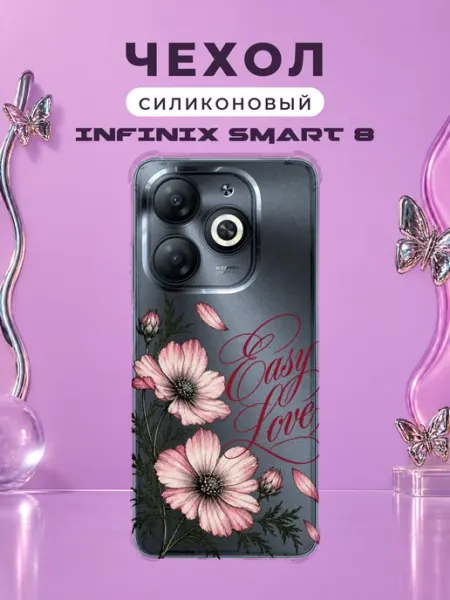 Чехол на Infinix Smart 8 космея Y2K
