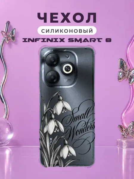 Чехол на Infinix Smart 8 подснежники Y2K