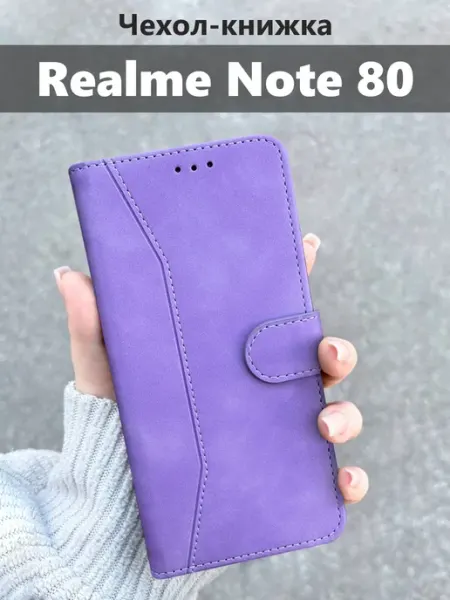 Чехол книжка на Realme Note 80 ноут Kaktus
