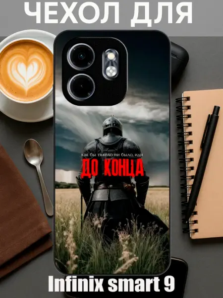 Чехол на Infinix Smart 9 с принтом мужской CaseONEshop
