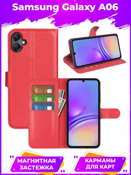 Wallet Чехол книжка подставка кошелек для Samsung Galaxy A06 GAGEZA