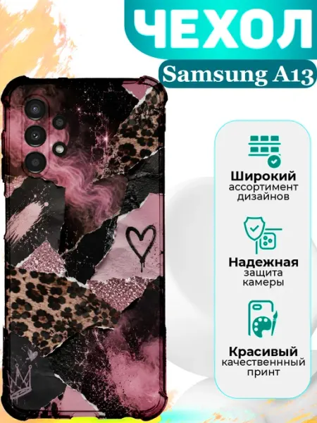 Чехол на Samsung A13 силиконовый с принтом Y2K MooveCase
