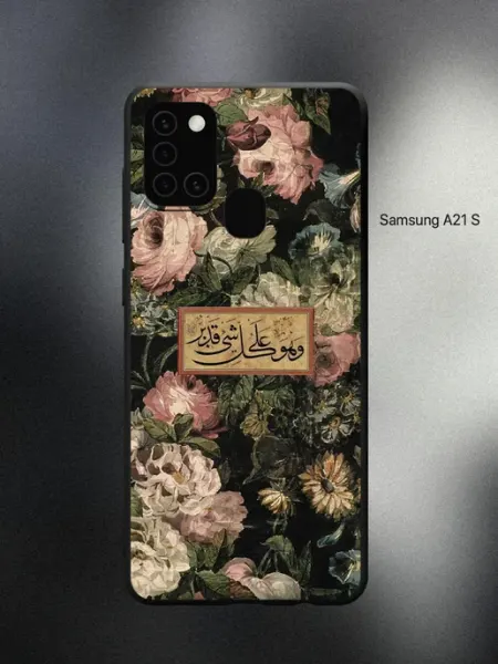 Чехол на Samsung A21S мусульманский ANP Case