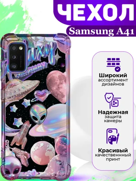 Чехол на Samsung A41 силиконовый с принтом голография MooveCase