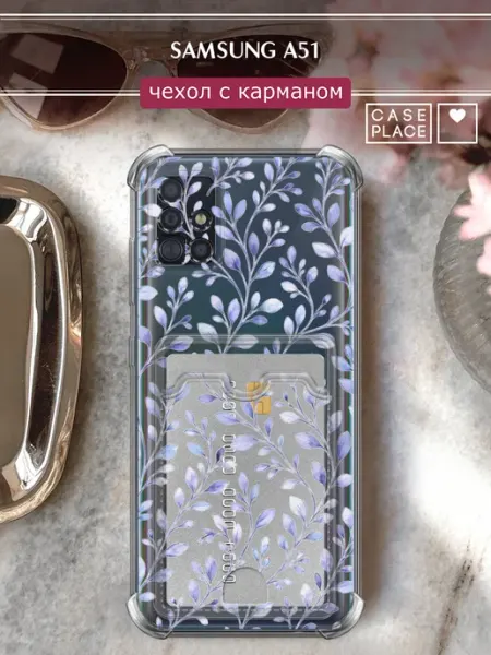 Чехол на Samsung A51 с карманом с цветочками Case Place