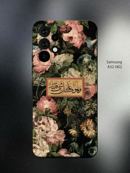 Чехол на Samsung A52 мусульманский ANP Case