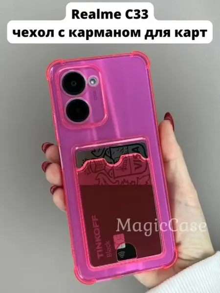 Чехол на Realme C33 MagicCase