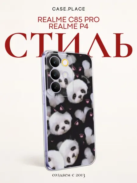 Чехол на C85 Pro P4 панда Realme