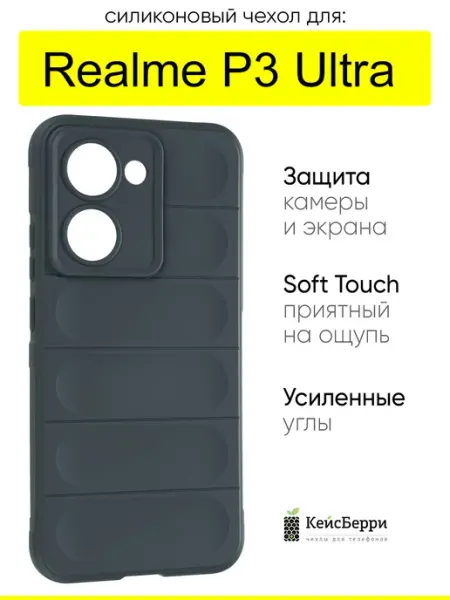 Чехол для Realme P3 Ultra, серия Huandun case КейсБерри.