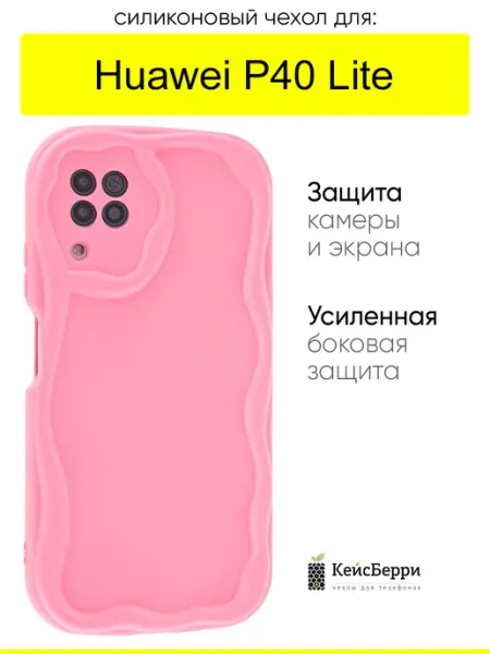 Чехол для Huawei P40 Lite, серия Small КейсБерри.