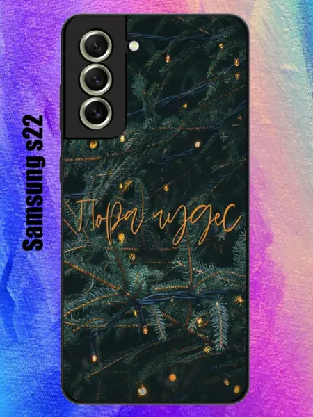 Чехол силиконовый на Samsung s22 с зимним принтом inCase_67