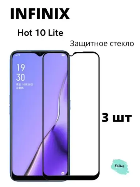 Защитное стекло на INFINIX HOT 10 LiTE AlfaGlass