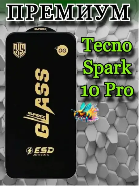 Защитное стекло ПРЕМИУМ Tecno Spark 10 Pro, Техно Спарк Flash-ca