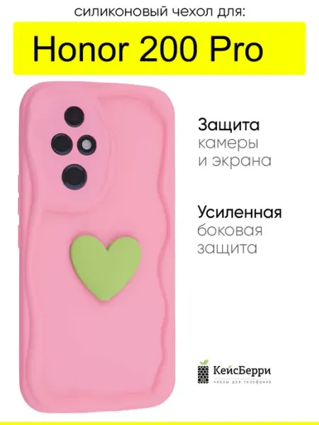 Чехол для Honor 200 Pro, серия Small heart КейсБерри.