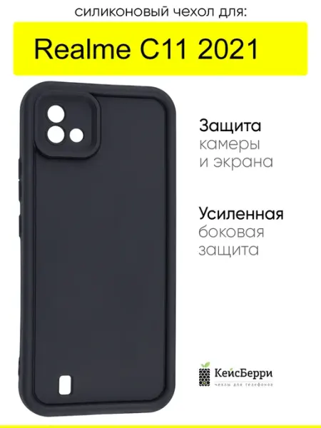 Чехол для Realme C11 (2021), серия Volume КейсБерри.