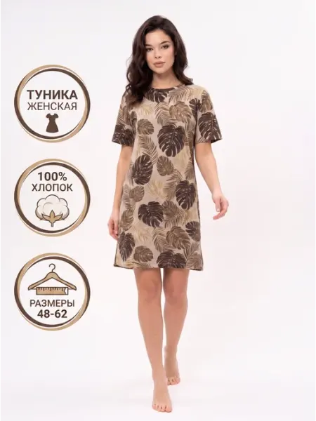 Ilookhome Туника домашняя летняя платье больших размеров