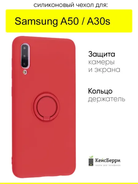 Чехол для Samsung Galaxy A50 A30s, серия Stocker КейсБерри.