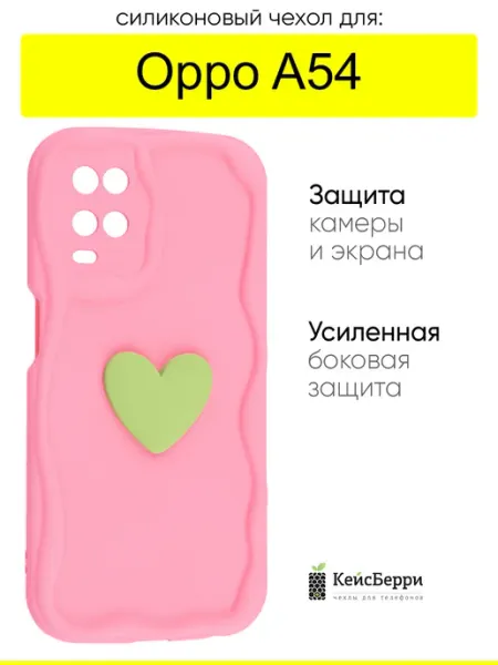 Чехол для Oppo A54, серия Small heart КейсБерри.