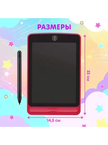 Маленький волшебник световой планшет для творчества
