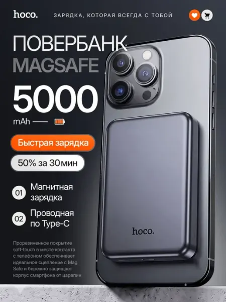 Повербанк для iphone для телефона MagSafe 5000 магнитный