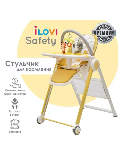 Ilovi Детский стульчик для кормления Safety Yellow с рождения