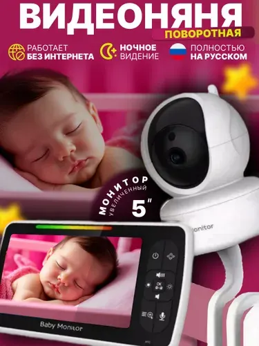 Видеоняня с монитором IlPro SM650