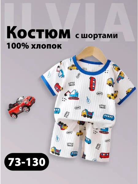 ILVIA Летний хлопковый костюм двойка