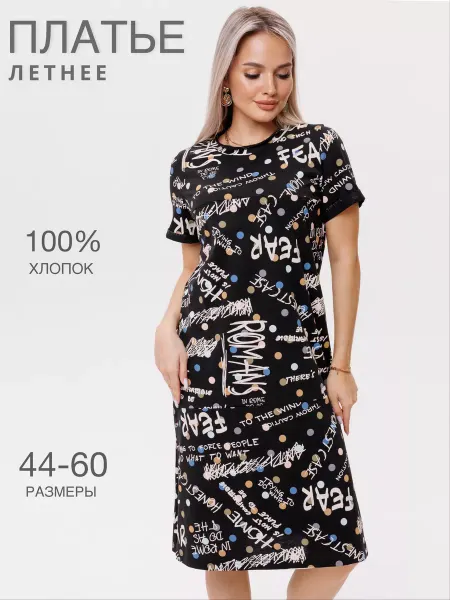 N.E.W.image Платье летнее хлопок