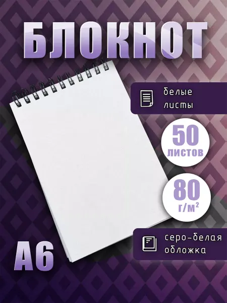 ImPaper Блокнот А6 с белыми листами