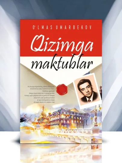 Книга, Кизимга Мактублар, Улмас Умарбеков