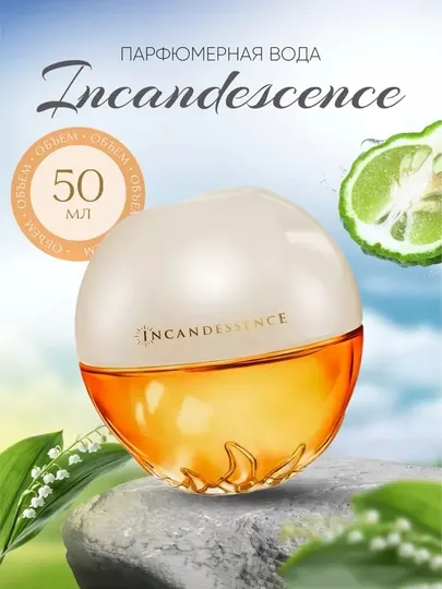 Женская парфюмерная вода Incandessence для неё, 50 мл