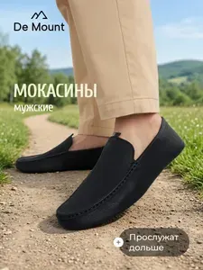 Мокасины De Mount INCASS LTH