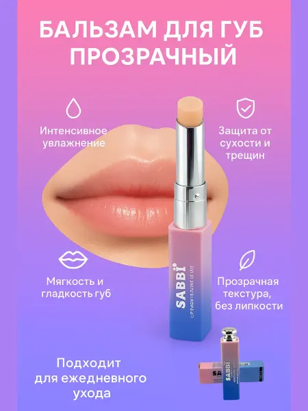 IND-Int бальзам для губ увлажняющий, гигиеническая помада