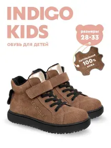 Ботинки Indigo Kids ботинки для девочки