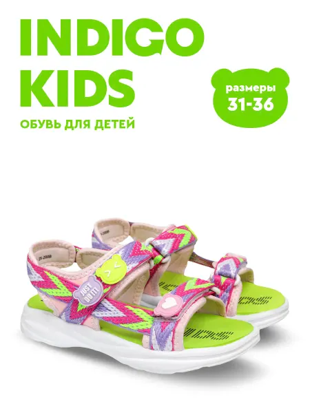 Indigo kids Сандалии летние