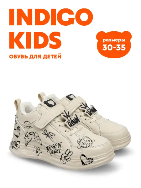 Indigo kids Кроссовки высокие на платформе