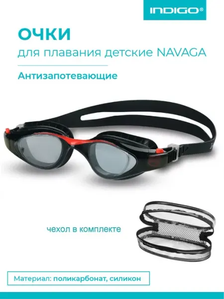 INDIGO Sport Очки для плавания детские NAVAGA