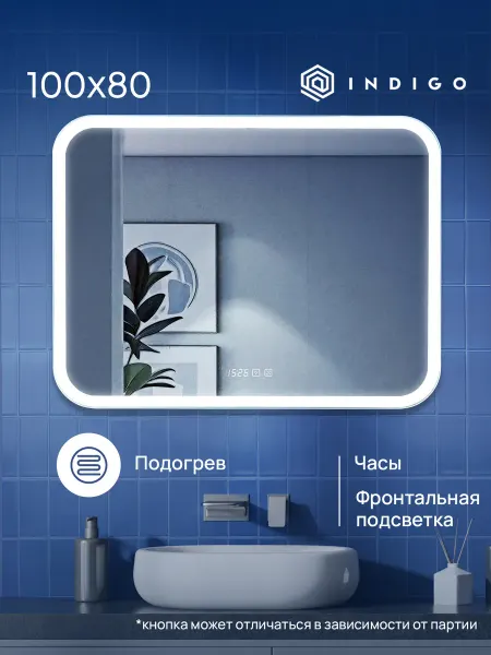 INDIGO ROOM Зеркало в ванную с подсветкой и подогревом