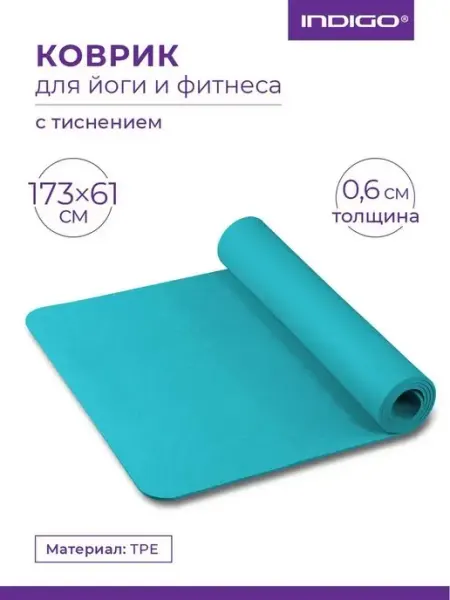 INDIGO Sport Коврик для йоги и фитнеса TPE с рисунком