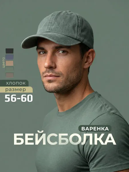 INDIGO TEAM Джинсовая бейсболка варенка темно-зеленая