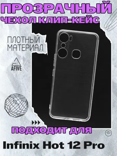 Чехол клип-кейс Premium на Infinix Hot 12 Pro, Прозрачный a-five