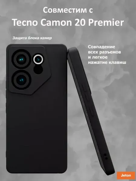 Чехол на Tecno Camon 20 Premier