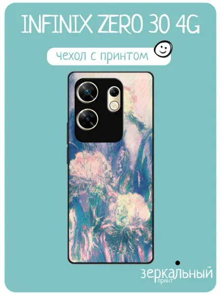 Чехол на Infinix Zero 30 4G живопись с цветами iNCoverCase